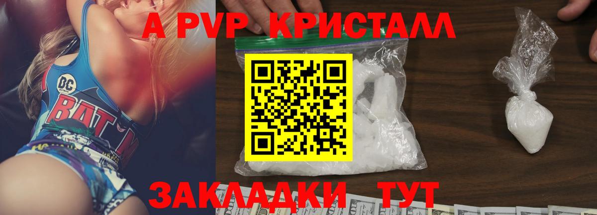Alpha-PVP мука Ангарск