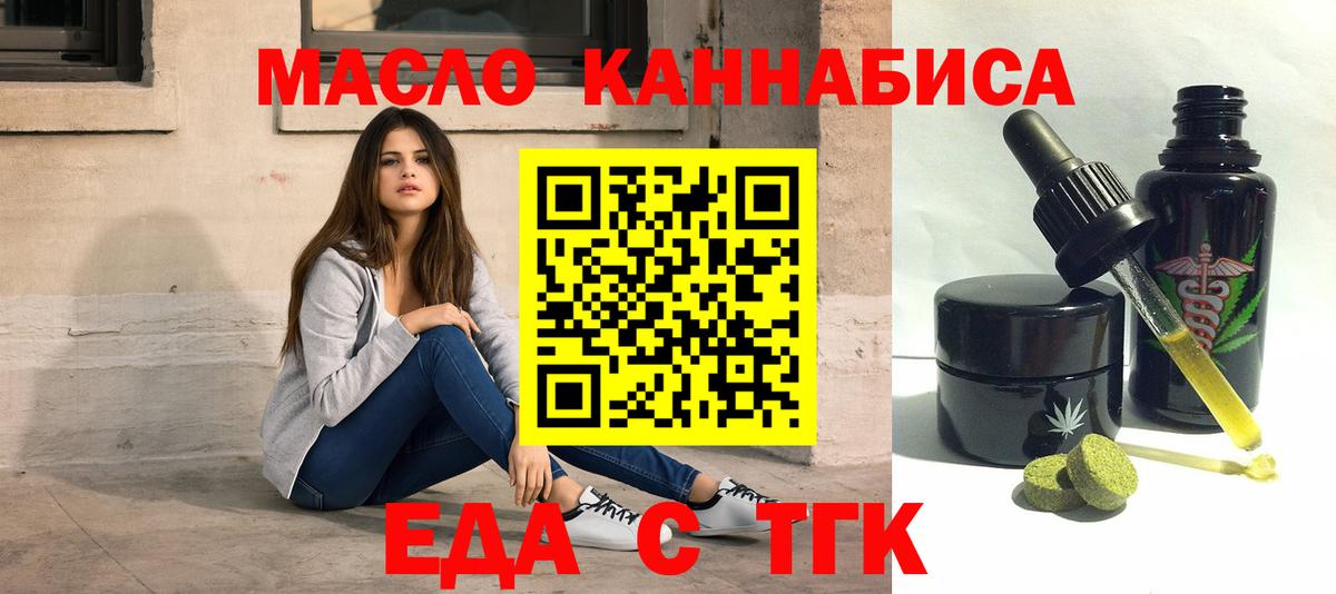 Cannafood марихуана Ангарск