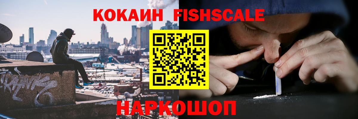 Ангарск  COCAIN  КОКАИН Эквадор  Вход с VPN  Кокаин 98% 