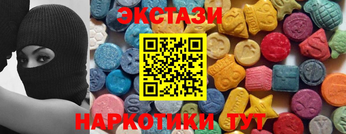 Экстази DUBAI  Ecstasy 280мг  Ангарск  Вход с VPN 