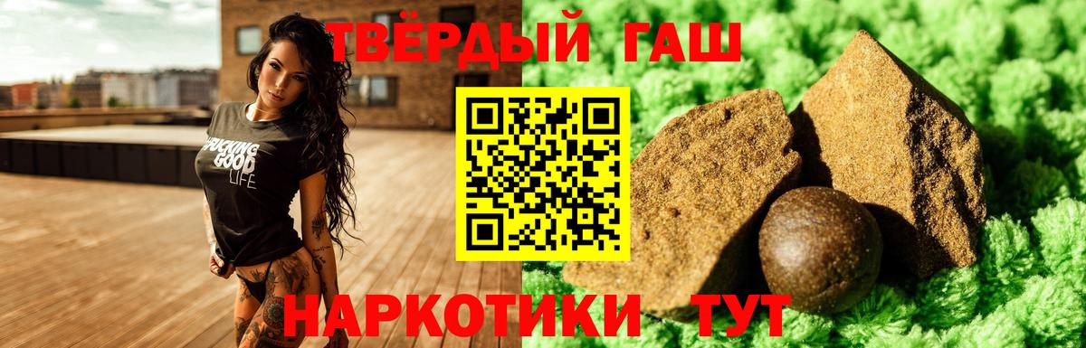 Ангарск  ГАШ  ГАШ 40% ТГК  Вход с VPN  ГАШИШ 40% ТГК 