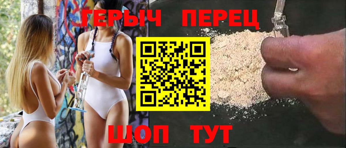 Героин белый  Вход с VPN  Героин  Ангарск 
