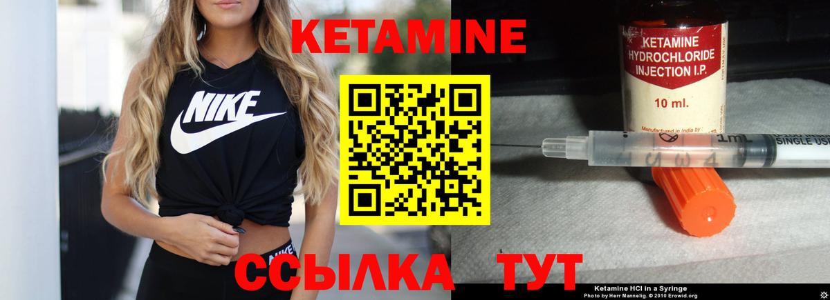 КЕТАМИН ketamine Ангарск