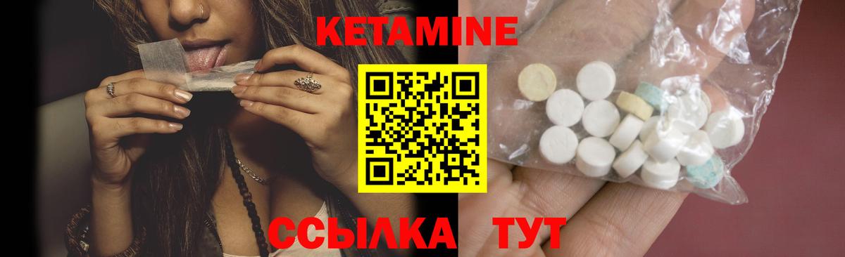 КЕТАМИН ketamine  Вход с VPN  КЕТАМИН VHQ  Ангарск 