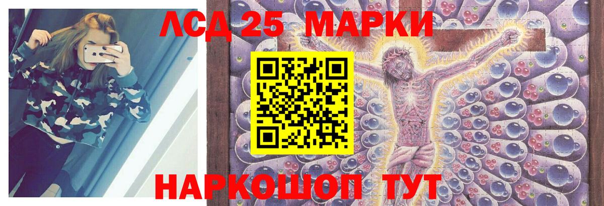 LSD-25 экстази кислота Ангарск