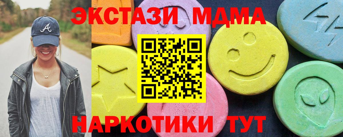 MDMA молли  МДМА crystal  МДМА  Ангарск  Вход с VPN 