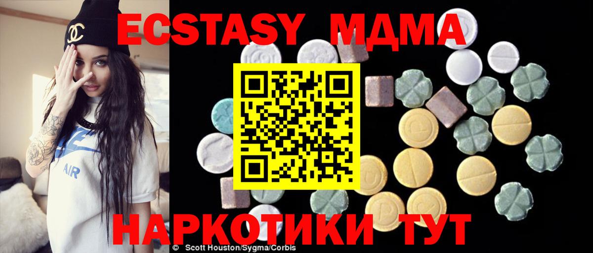 Марихуана  МЕТАМФЕТАМИН  MDMA  Меф МЯУ МЯУ кристаллы  ГАШИШ  ТГК  Cocaine  Купить закладку  АМФЕТАМИН кристаллы  Ангарск  Вход с VPN 