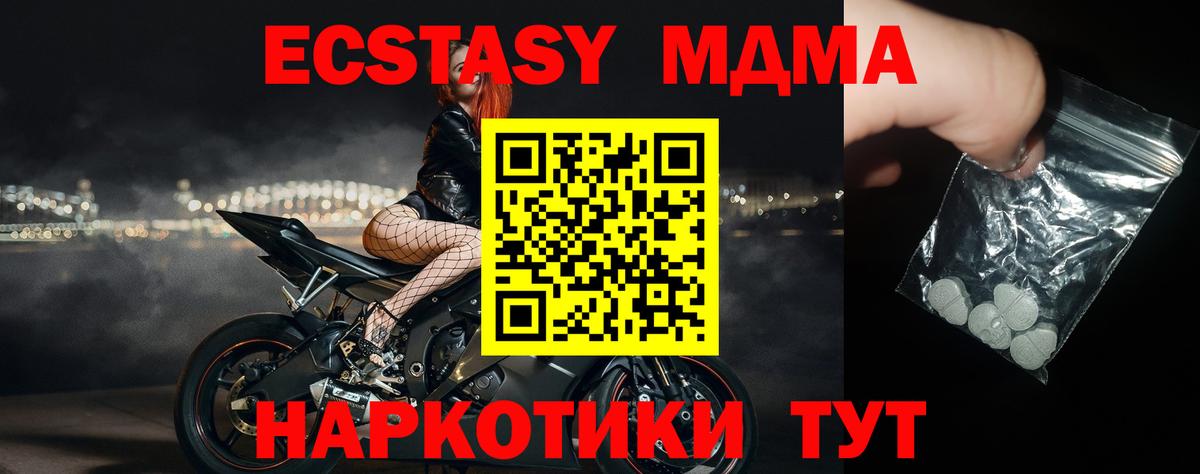 МДМА Molly Ангарск