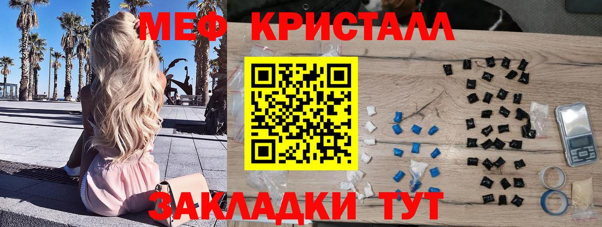 Меф  Ангарск