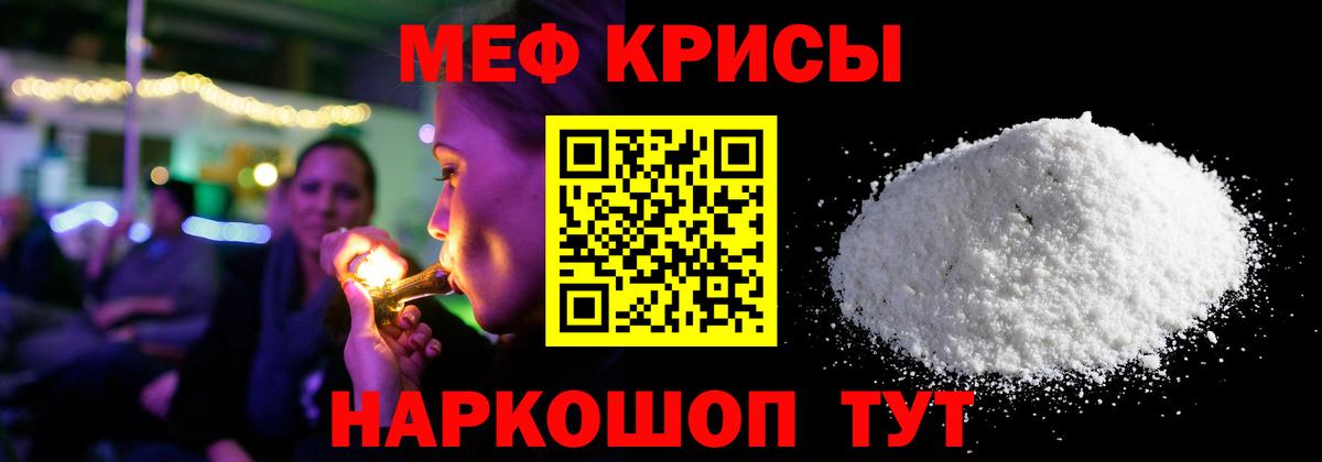 МЕФ  Меф мука  Вход с VPN  Ангарск  МЯУ-МЯУ mephedrone 