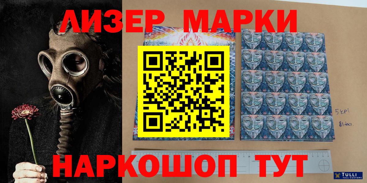 Ангарск  Марки 25I-NBOMe 1,8мг  Вход с VPN 