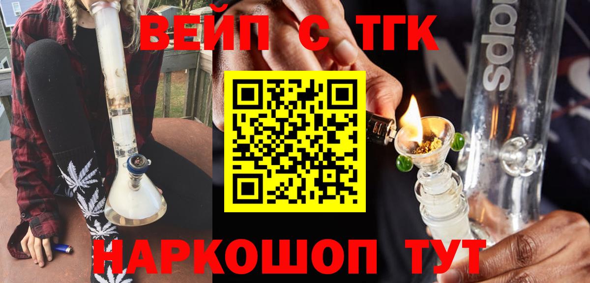 Дистиллят ТГК жижа Ангарск