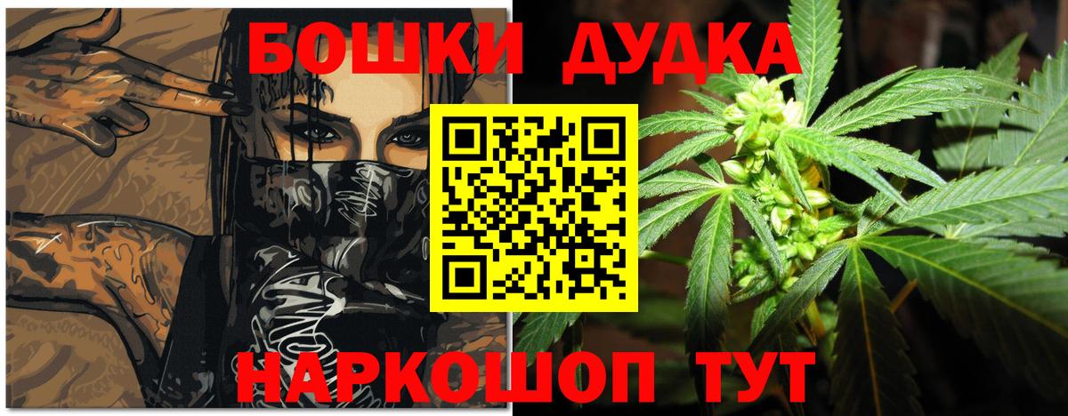 Конопля THC 21% Ангарск